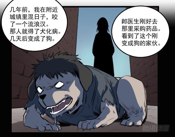 她就要变成狗了27