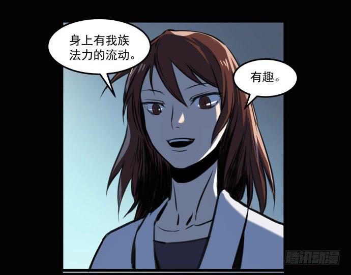 她就要变成狗了28