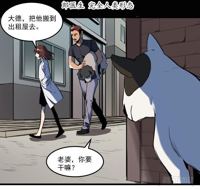 她就要变成狗了29