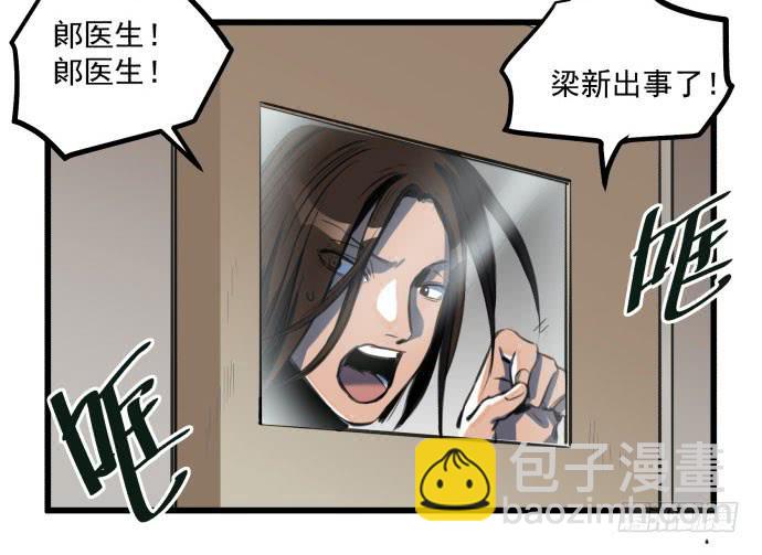 她就要变成狗了3