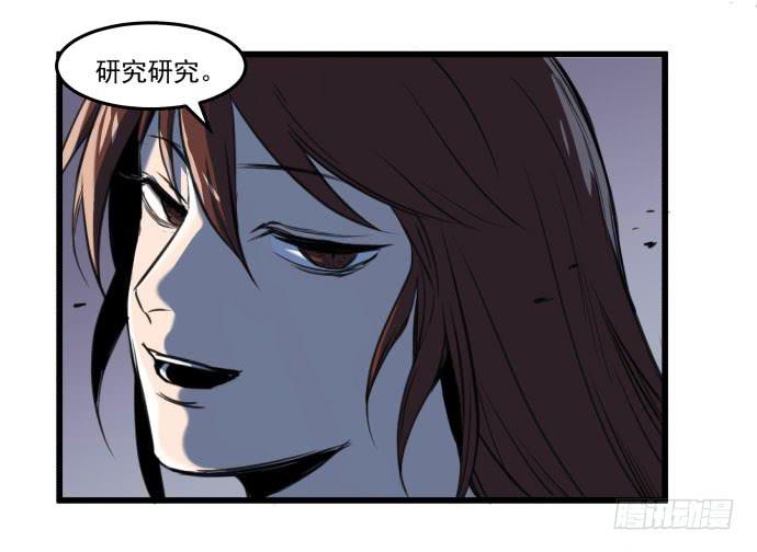 她就要变成狗了30