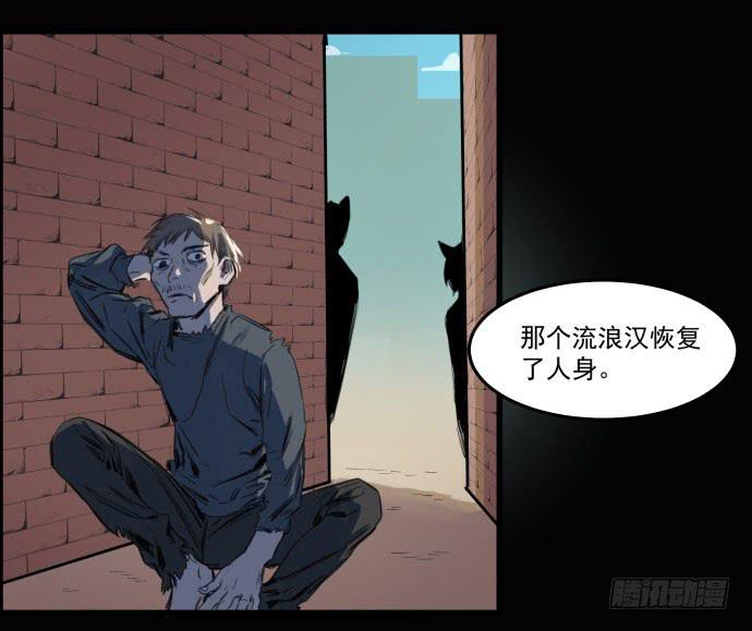 她就要变成狗了33