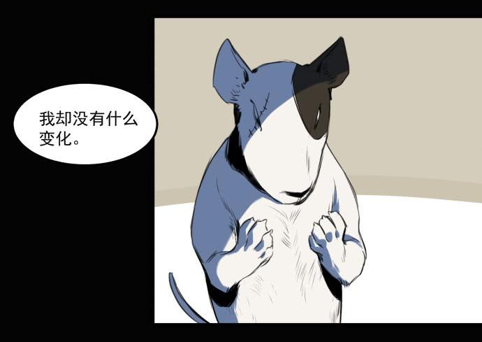她就要变成狗了34