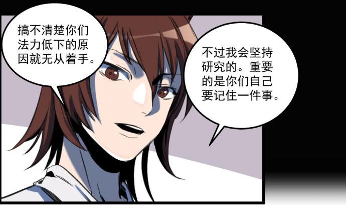 她就要变成狗了36