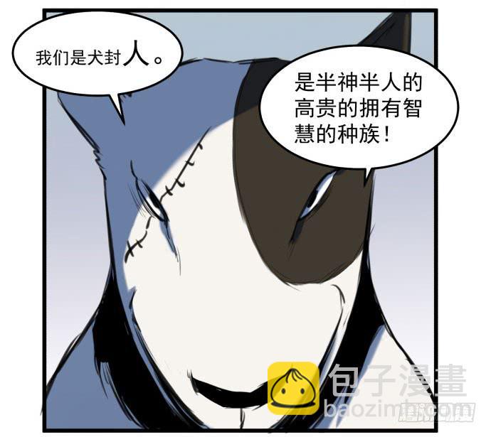 她就要变成狗了37