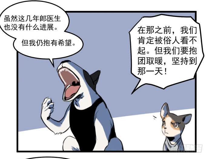 她就要变成狗了38