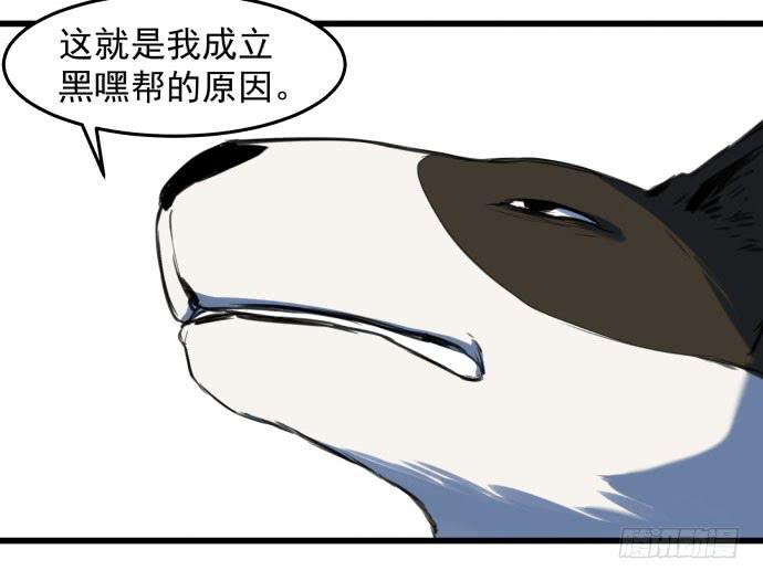 她就要变成狗了39
