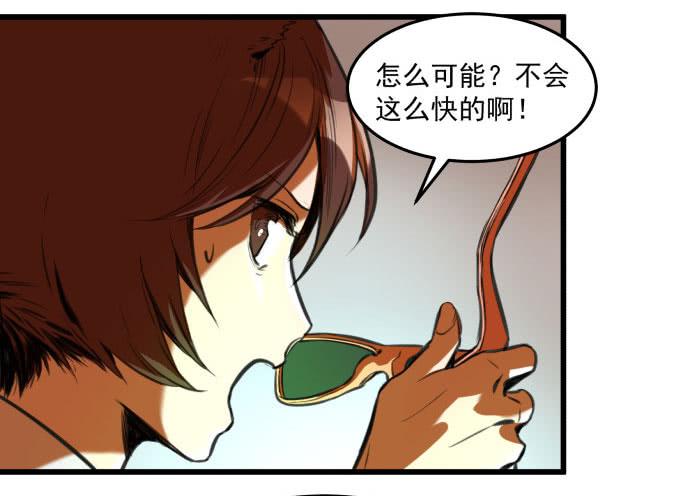 她就要变成狗了5