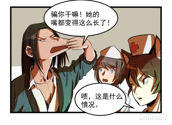 她就要变成狗了6