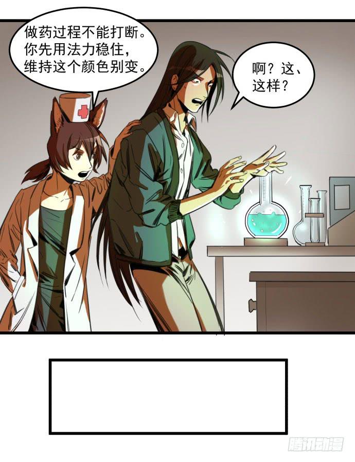 她就要变成狗了7