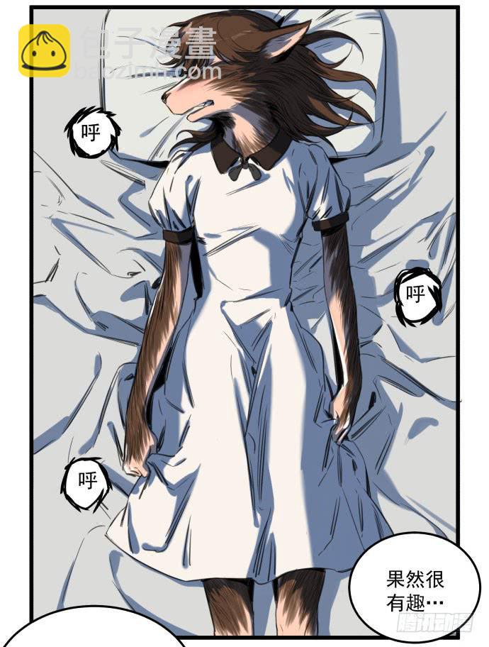 她就要变成狗了8