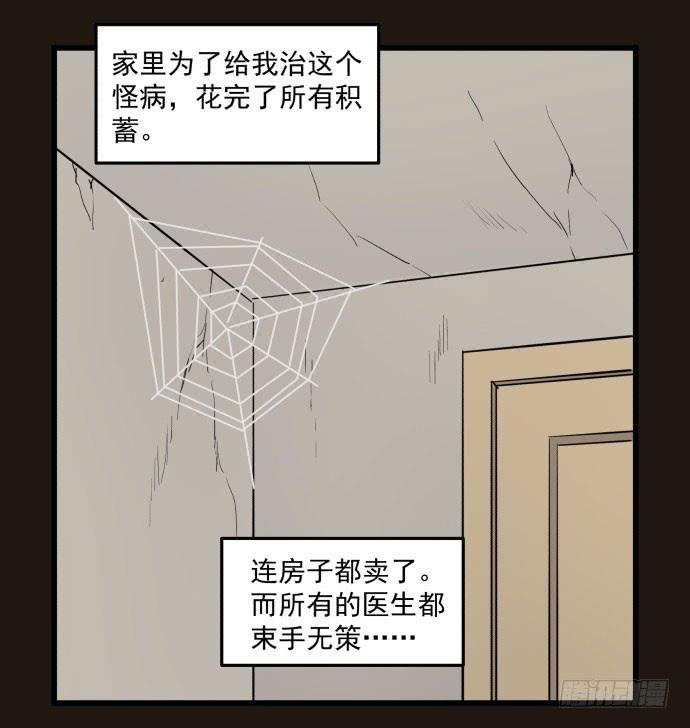 我不做人了！10