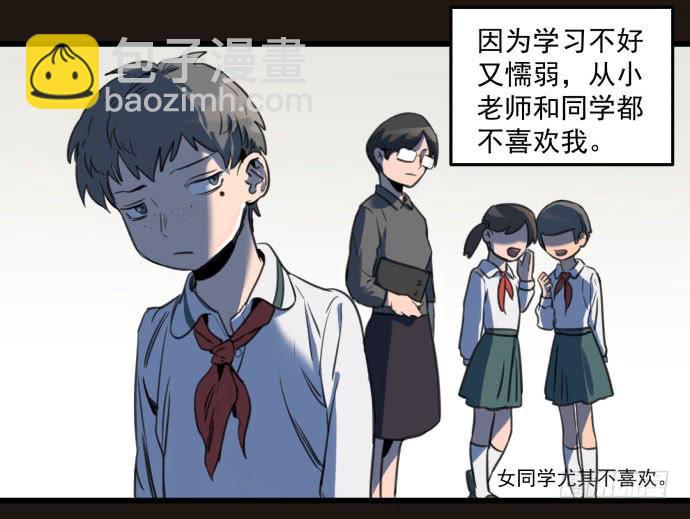 我不做人了！3
