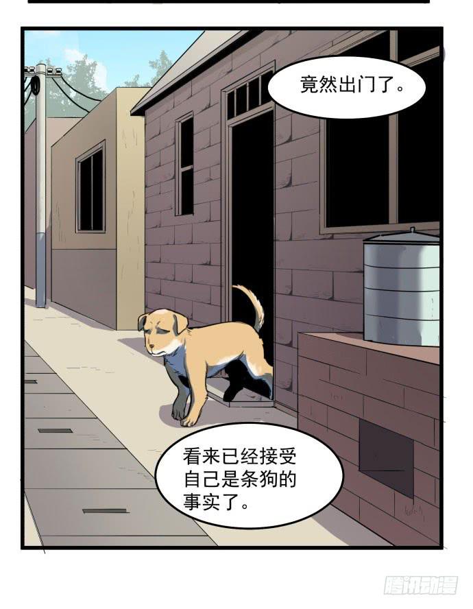 我不做人了！30