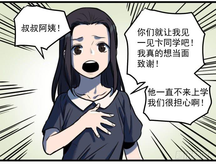 我不做人了！34