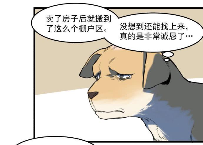 我不做人了！36