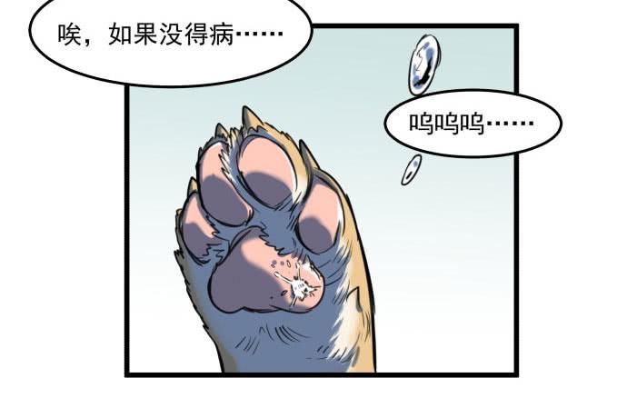 我不做人了！37