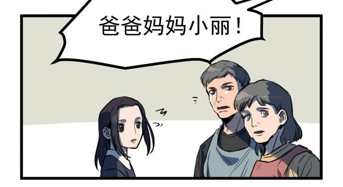 我不做人了！41