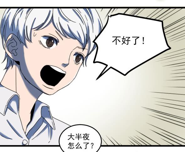 以后我罩着你2