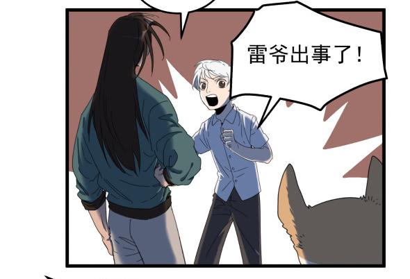 以后我罩着你3