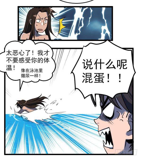 意外的求婚11
