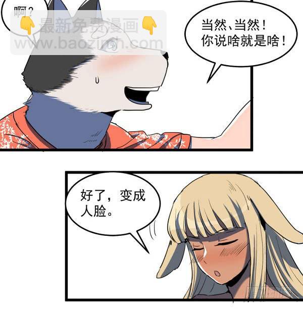 意外的求婚43