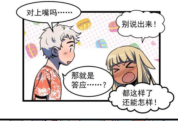 意外的求婚56