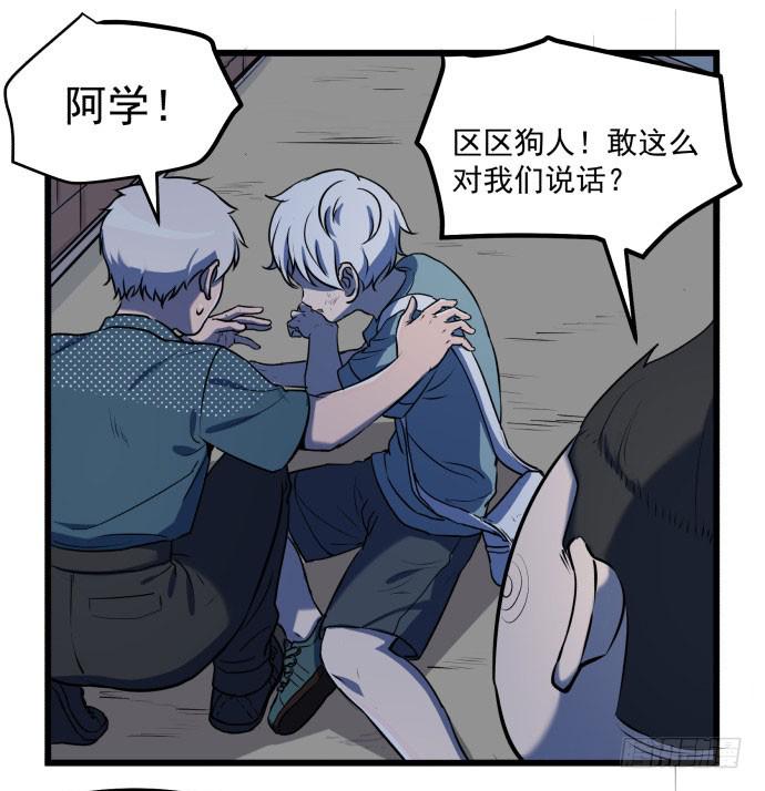比起神，我们才更像个人！11