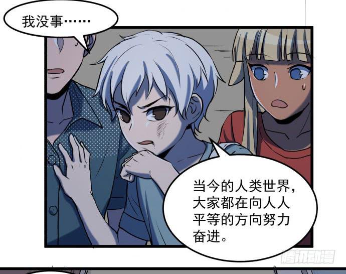 比起神，我们才更像个人！12