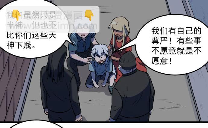 比起神，我们才更像个人！13