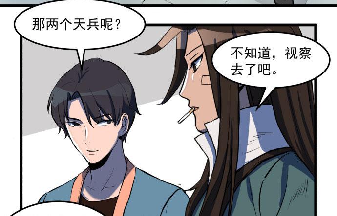 比起神，我们才更像个人！18