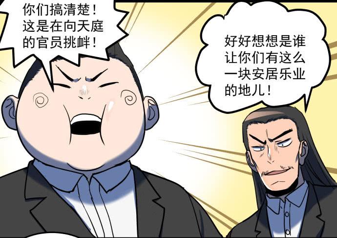 比起神，我们才更像个人！28