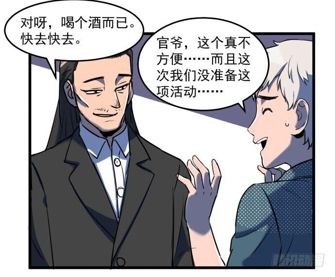 比起神，我们才更像个人！3