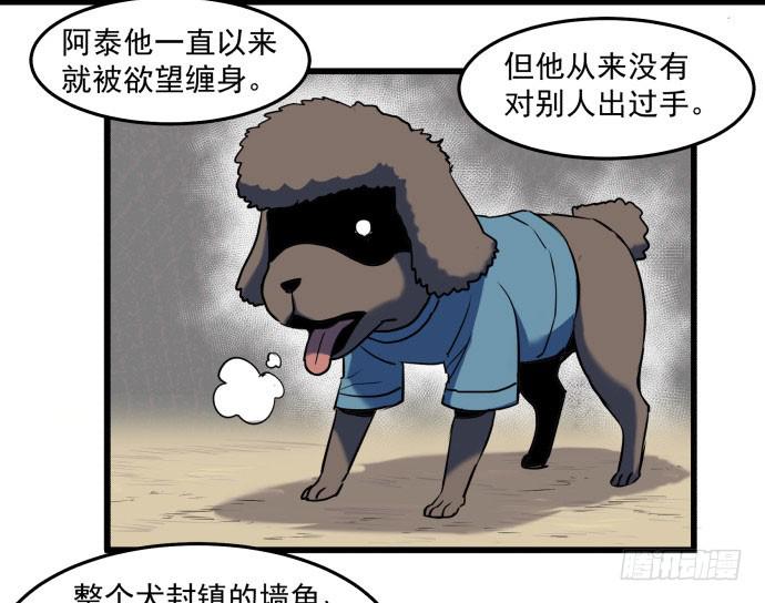 比起神，我们才更像个人！41