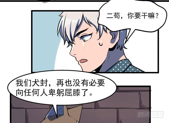 比起神，我们才更像个人！45