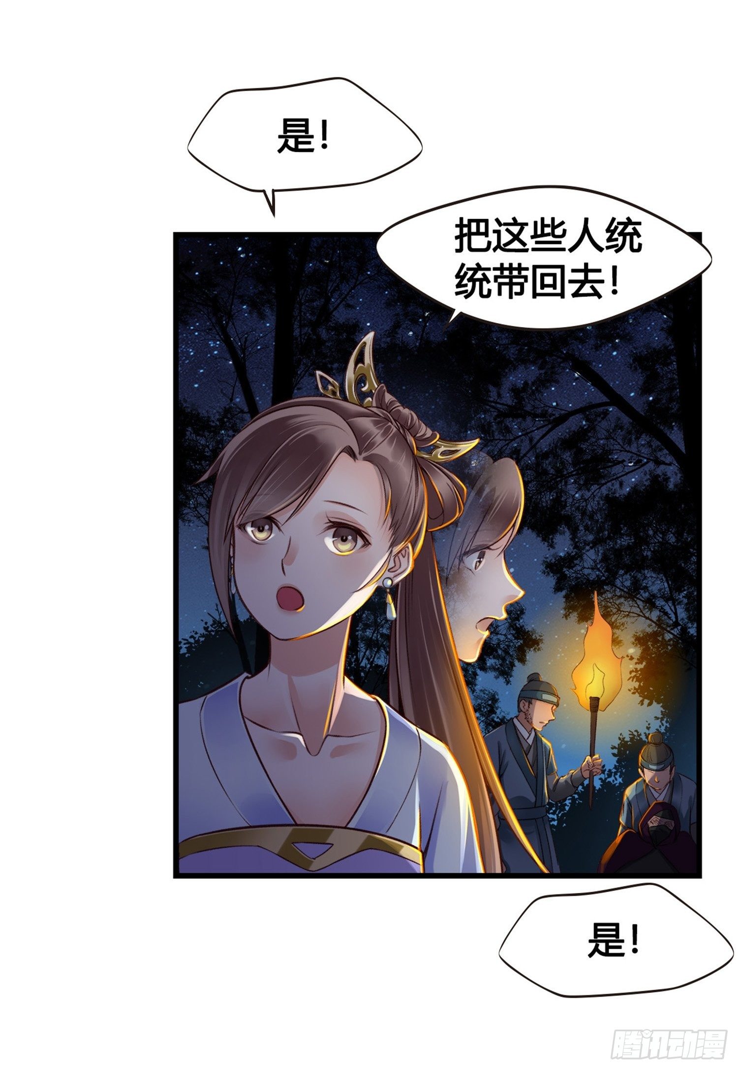 第06话  远离是非之地0