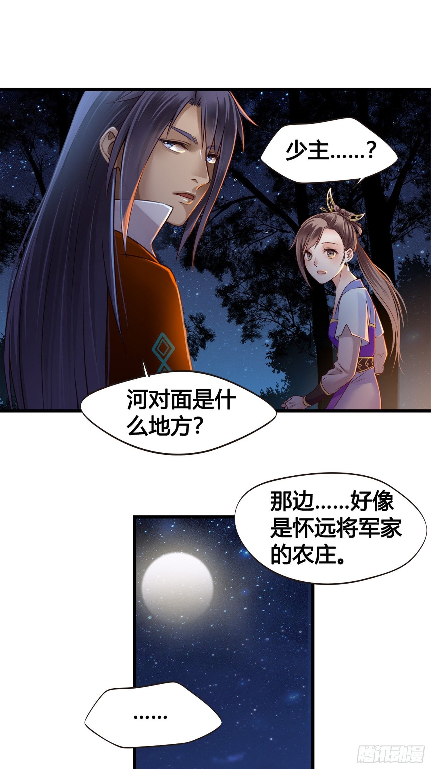 第06话  远离是非之地1