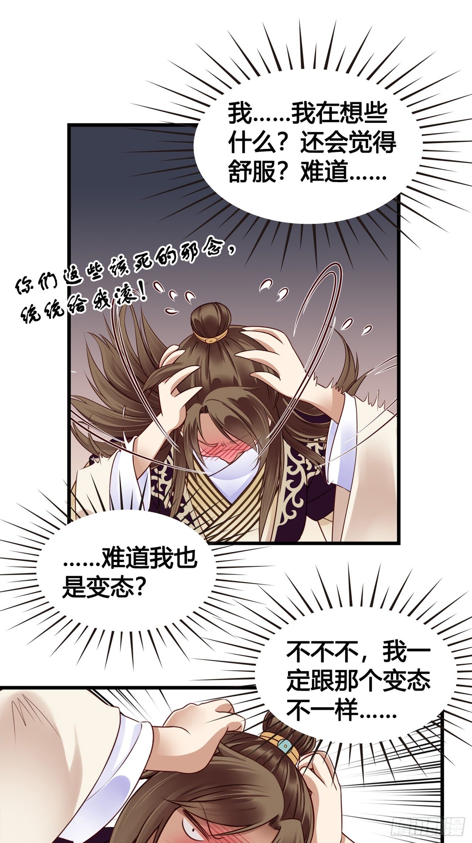 第06话  远离是非之地12