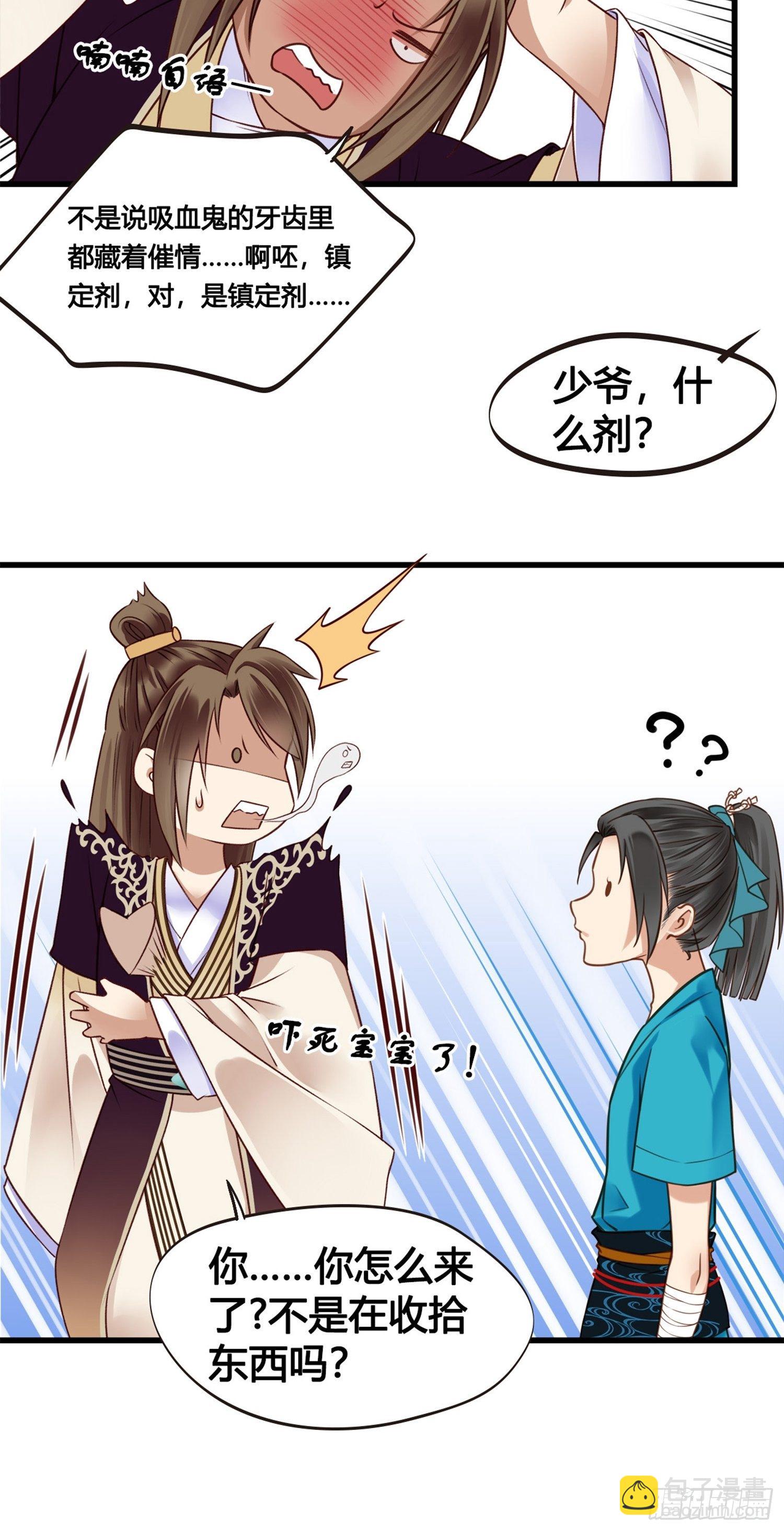 第06话  远离是非之地13