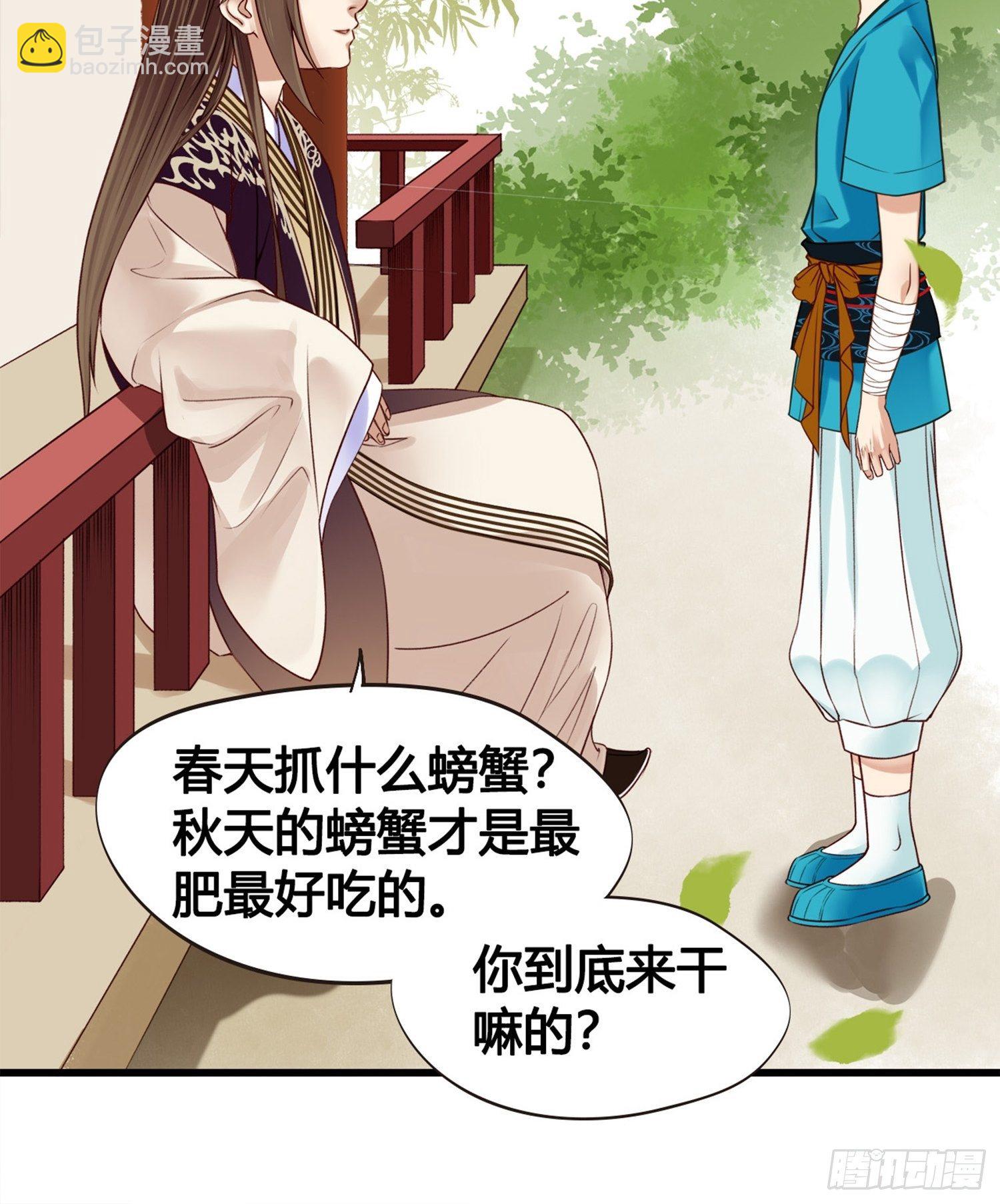 第06话  远离是非之地15