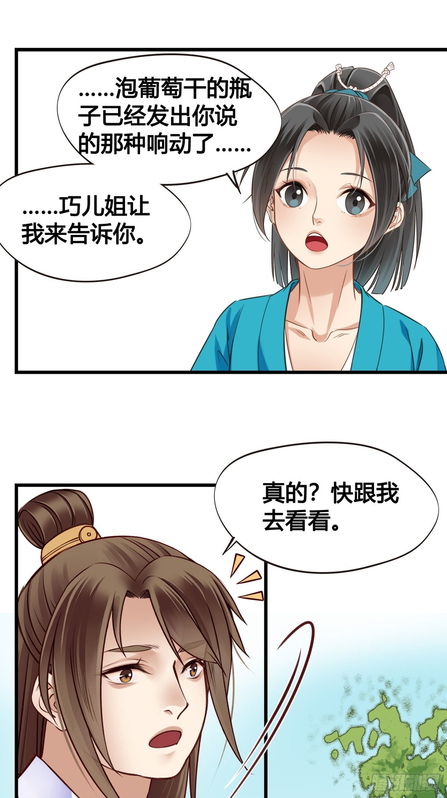第06话  远离是非之地16