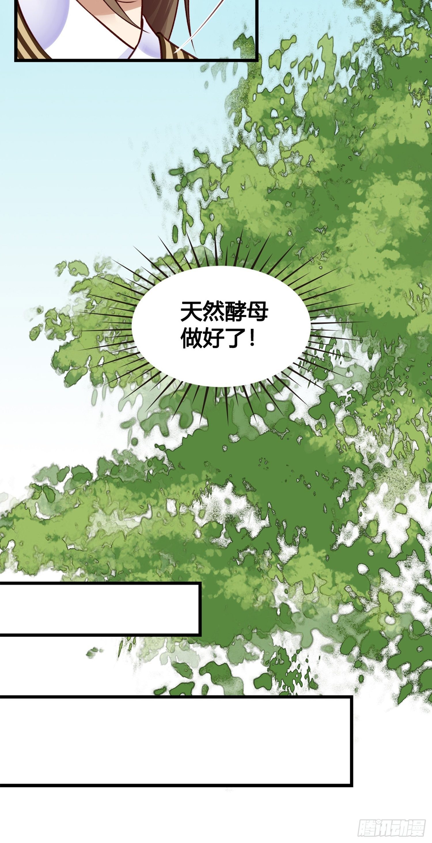 第06话  远离是非之地17