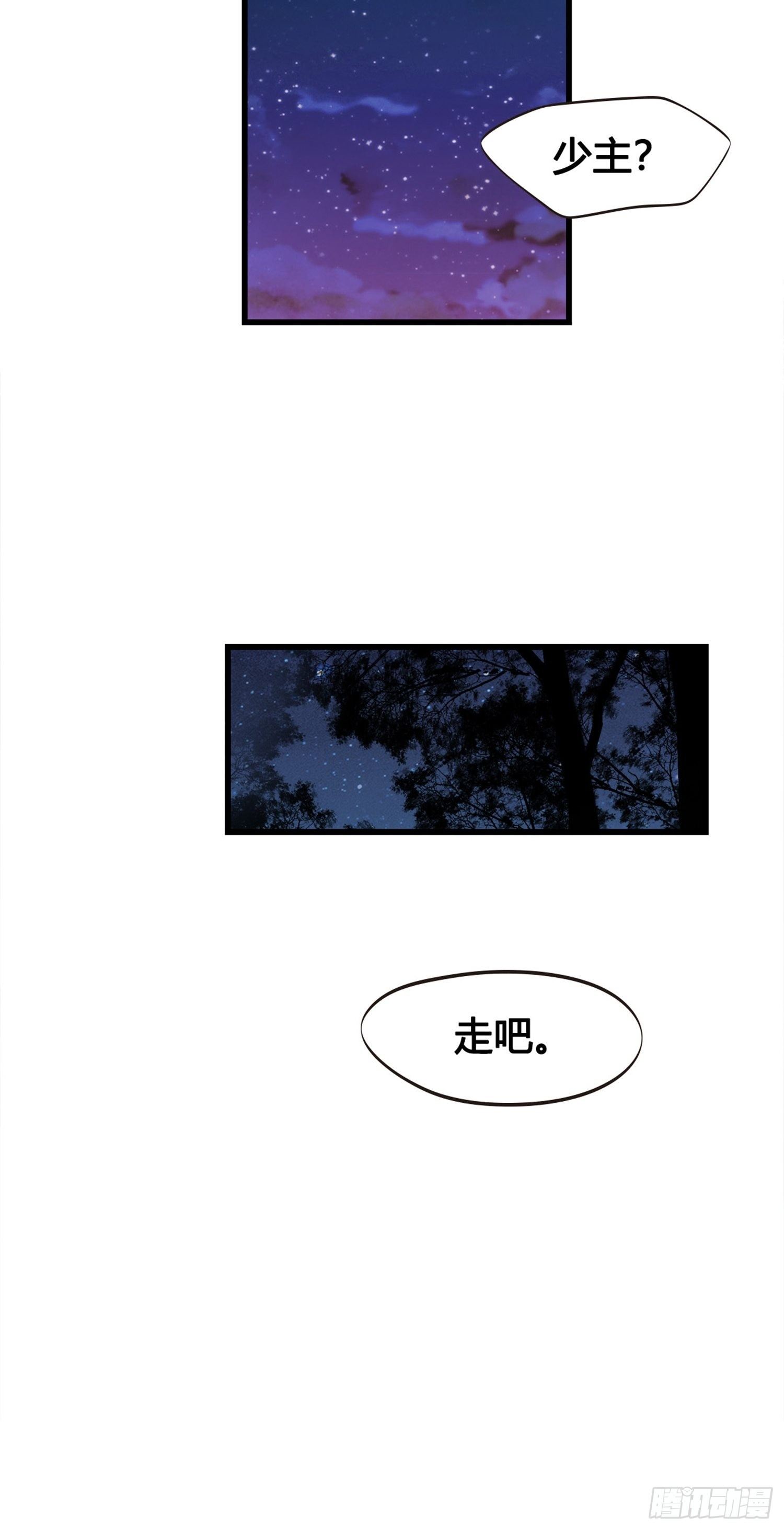 第06话  远离是非之地2