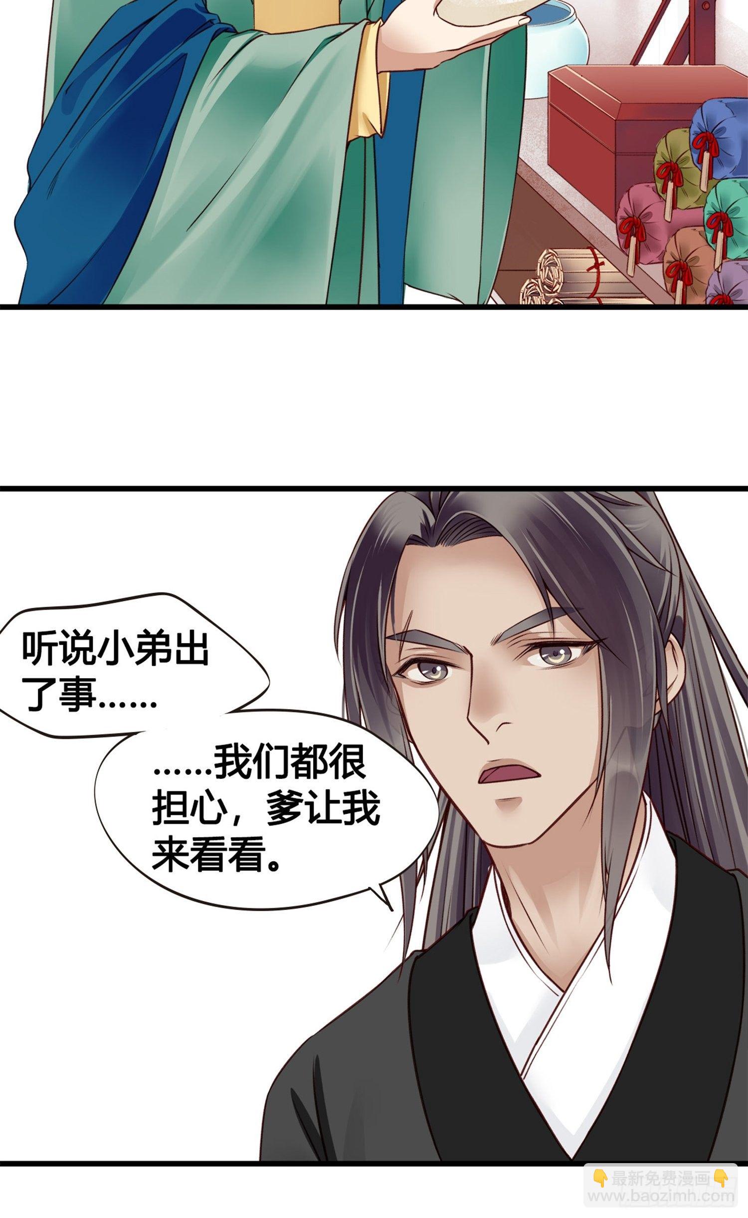 第06话  远离是非之地22