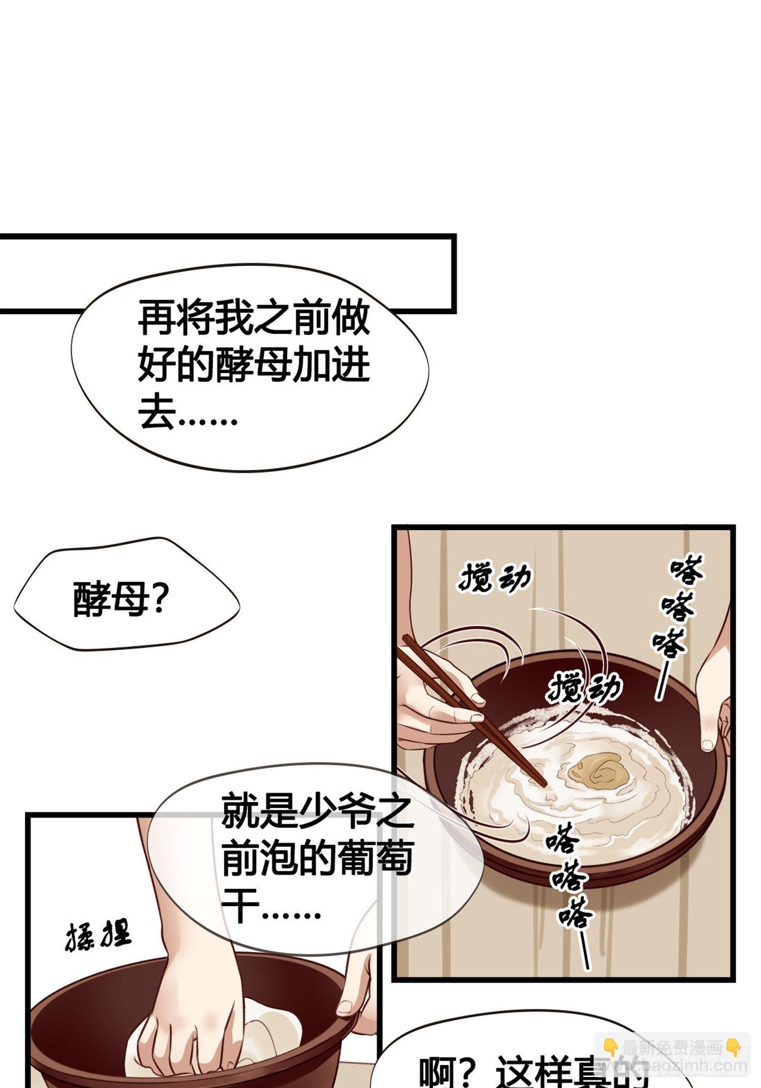 第06话  远离是非之地25