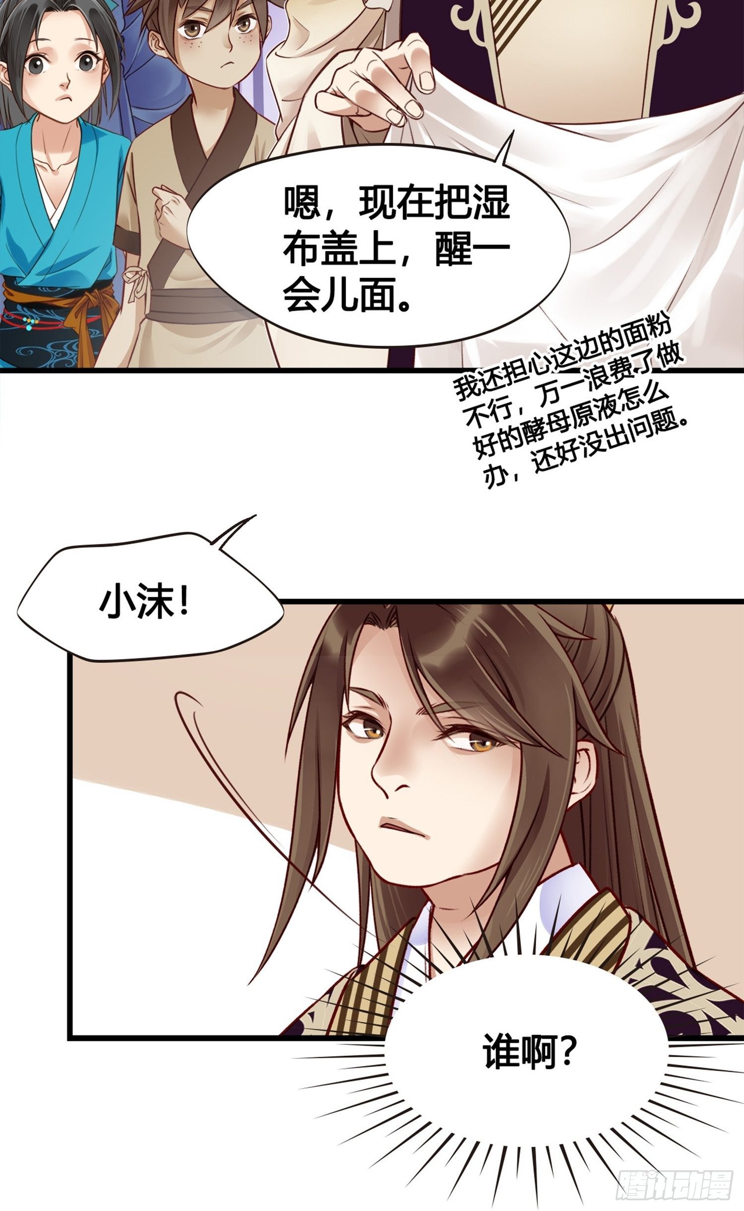 第06话  远离是非之地27