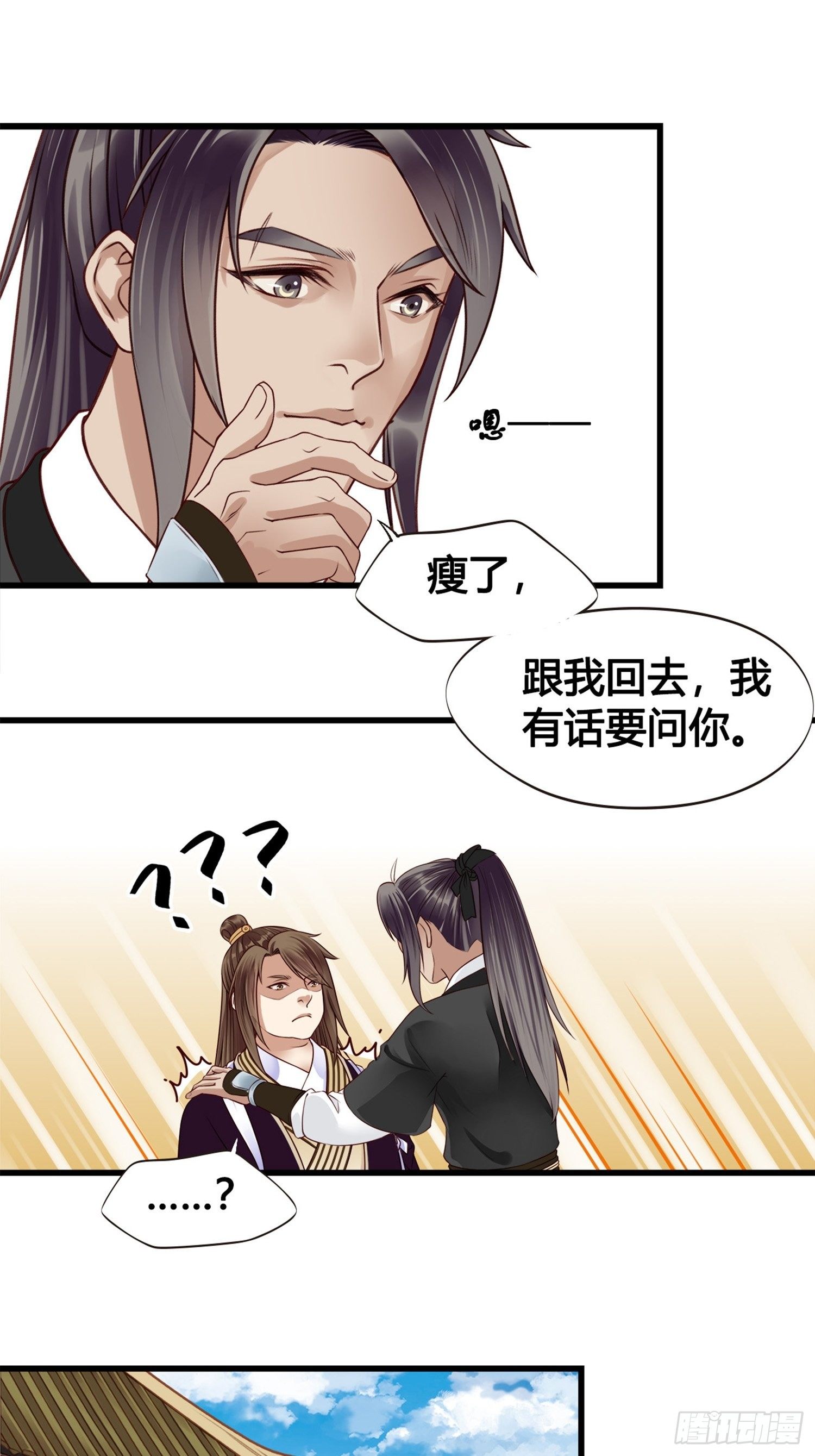 第06话  远离是非之地30