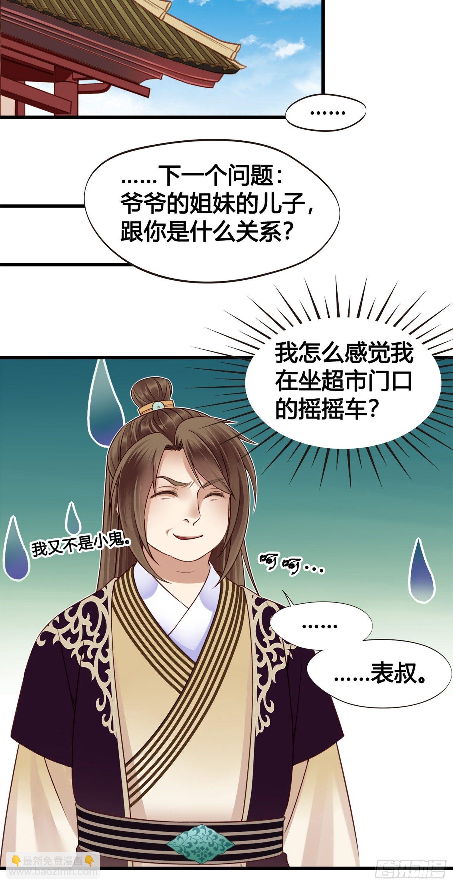 第06话  远离是非之地31