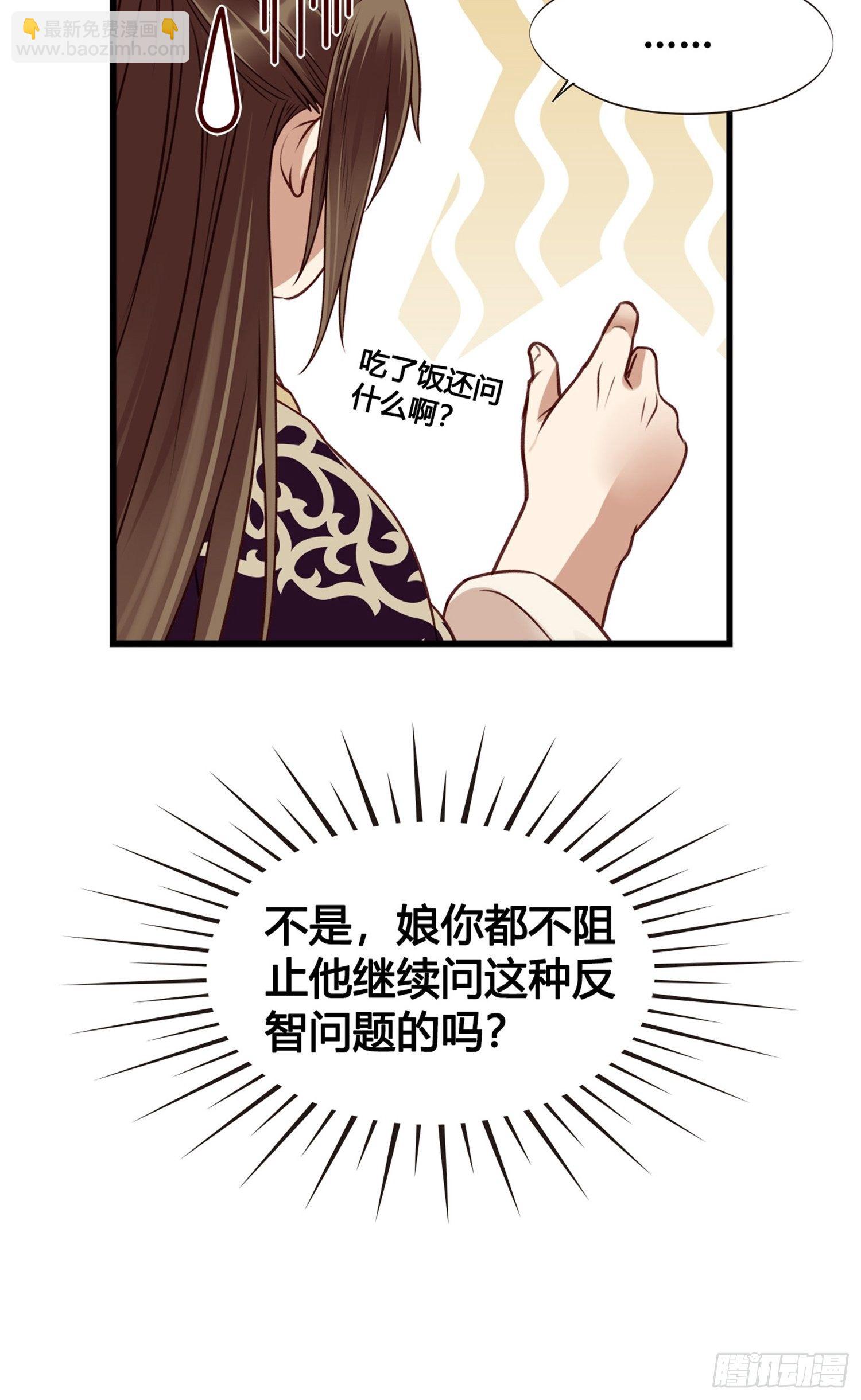 第06话  远离是非之地34