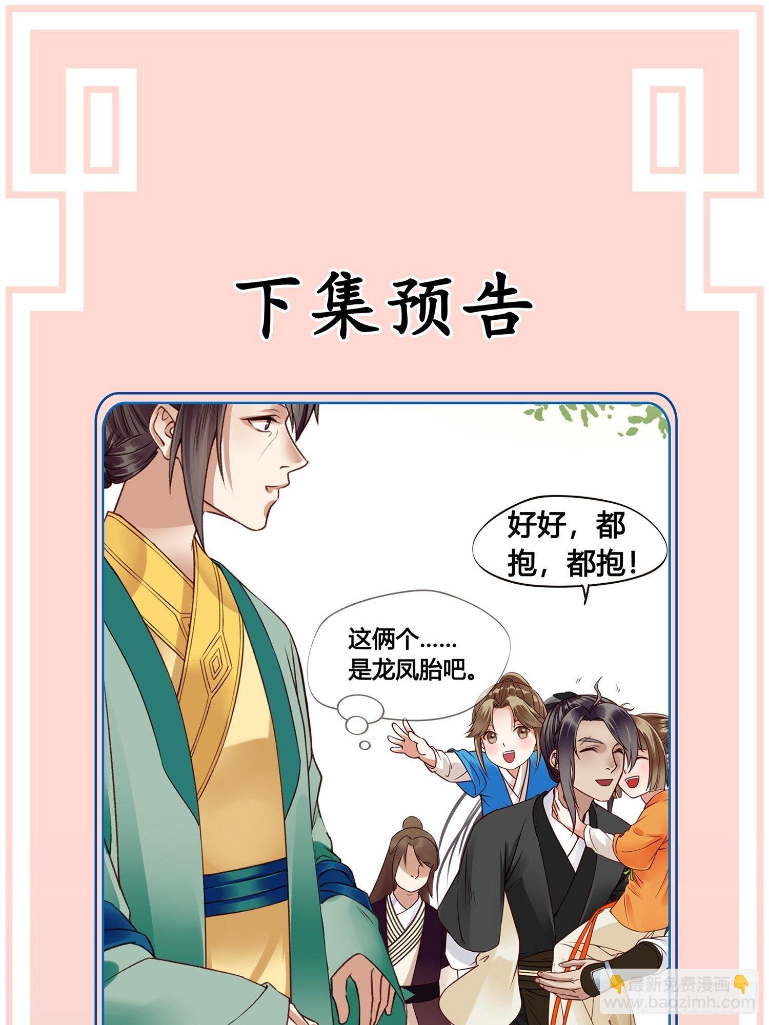第06话  远离是非之地35